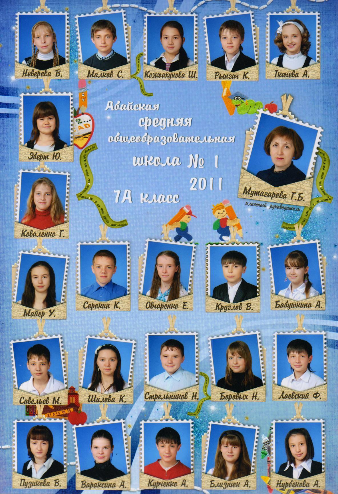 7""  2011 